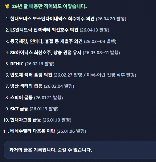 2026년 홍명수인사이트 글 기록 캡처