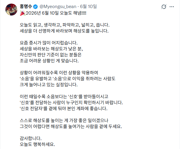 소음보다 신호를 가까이하라는 홍명수인사이트 게시글
