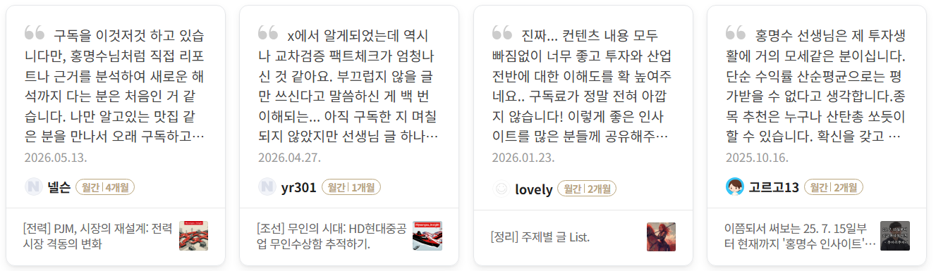 네이버프리미엄콘텐츠 창작자 PICK 리뷰